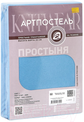 Простыня для малышей АртПостель На резинке Ирис 250