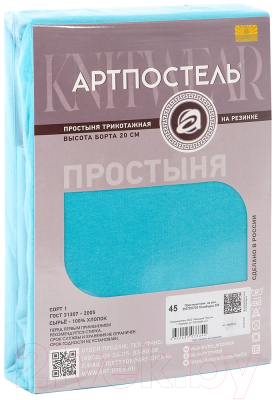 Простыня для малышей АртПостель На резинке Незабудка 250