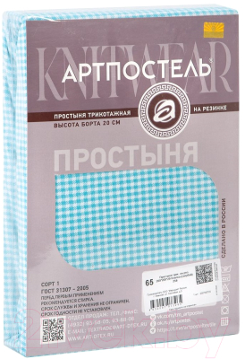 Простыня для малышей АртПостель На резинке Клетка голубая 250