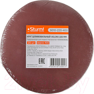 Набор шлифлистов Sturm! 9010-220-400