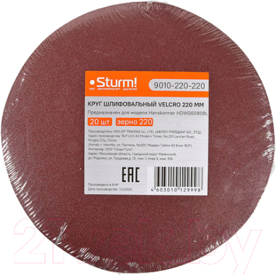 Набор шлифлистов Sturm! 9010-220-220