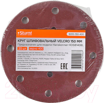 Набор шлифлистов Sturm! 9010-150-400