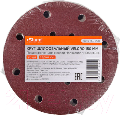 Набор шлифлистов Sturm! 9010-150-220