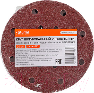 Набор шлифлистов Sturm! 9010-150-60