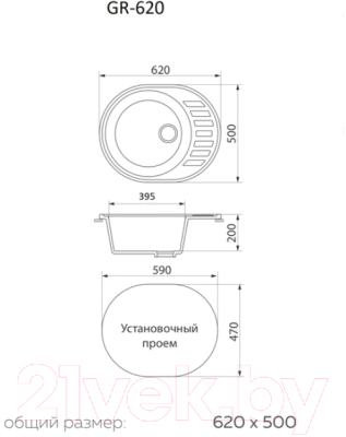 Мойка кухонная Granrus GR-620