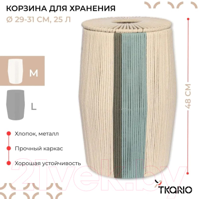 Корзина Tkano Ethnic Conga Green / TK24-ST-BA0029