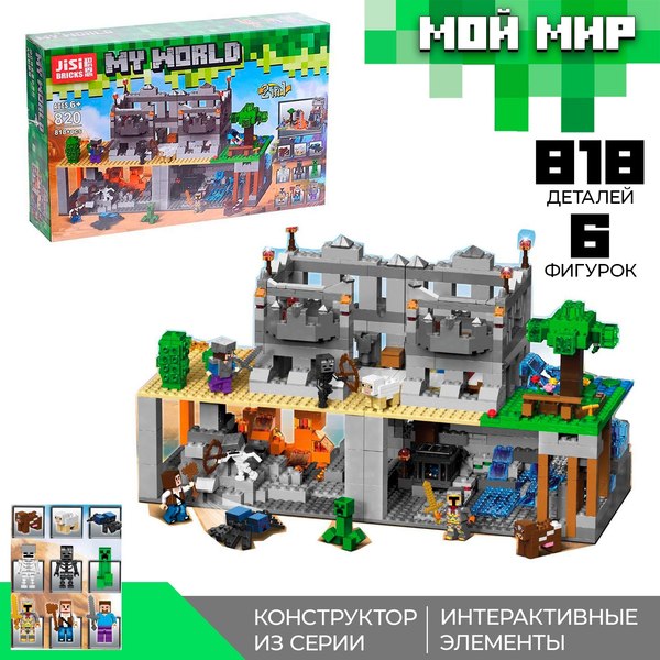 Конструктор Jisi Bricks Мой мир. Крепость 820 / 4409970