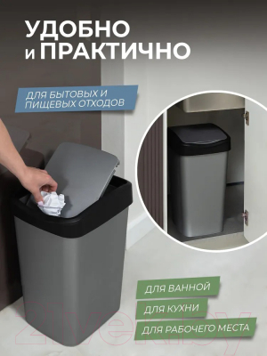 Мусорное ведро Violet Tandem / 842058