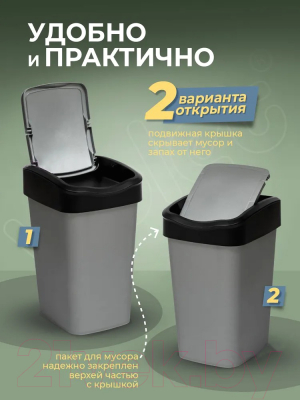 Мусорное ведро Violet Tandem / 842058