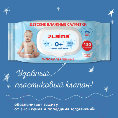 Влажные салфетки детские Laima Kids / 128079