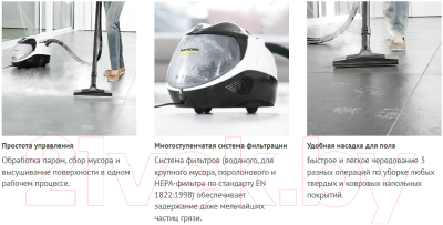 Пароочиститель Karcher SV 7