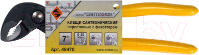 Клещи переставные Энкор 48470