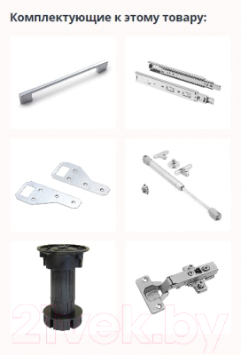 Кухонный гарнитур Интерлиния Мила Gloss 1.68x2.4 левая