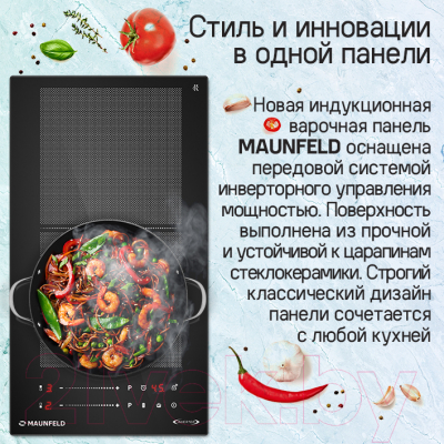 Индукционная варочная панель Maunfeld CVI292S2FBK Inverter