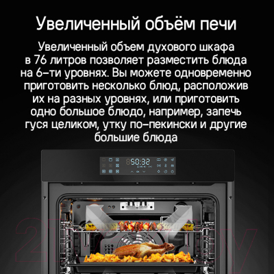 Электрический духовой шкаф Maunfeld EOEH7615B