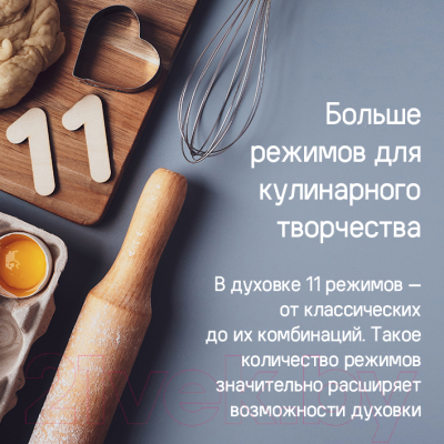 Электрический духовой шкаф Maunfeld EOEH7615B