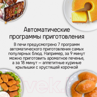 Электрический духовой шкаф Maunfeld EOEH7615B