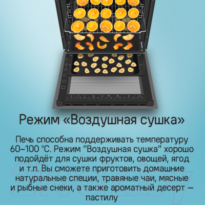 Электрический духовой шкаф Maunfeld EOEH7615B