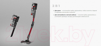 Вертикальный пылесос Redmond VH1317