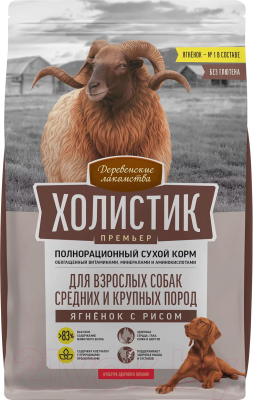 Сухой корм для собак Деревенские лакомства Холистик Премьер. Ягненок с рисом - фото