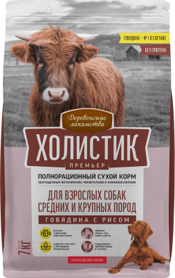 Сухой корм для собак Деревенские лакомства Холистик Премьер. Говядина с рисом - фото