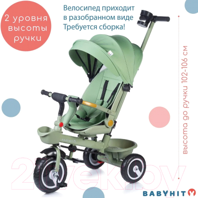 Трехколесный велосипед с ручкой Babyhit Kidway XT / BT200
