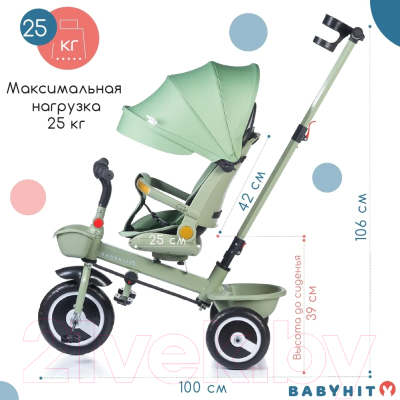 Трехколесный велосипед с ручкой Babyhit Kidway XT / BT200