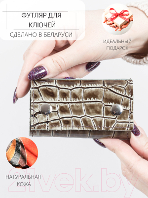 Ключница Cagia 842115