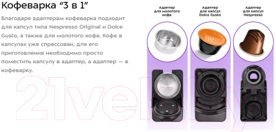 Кофеварка эспрессо Kitfort 3в1 KT-7404