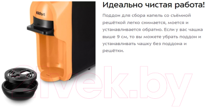 Кофеварка эспрессо Kitfort 3в1 KT-7404