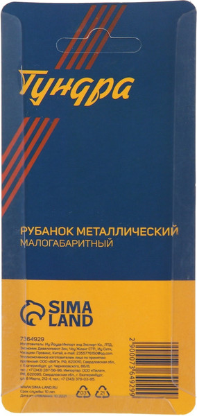 Рубанок ручной Tundra 7364929