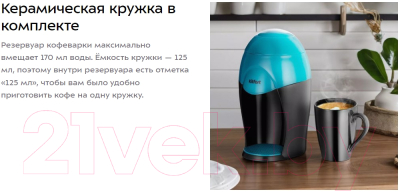 Капельная кофеварка Kitfort KT-7401