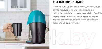 Капельная кофеварка Kitfort KT-7401