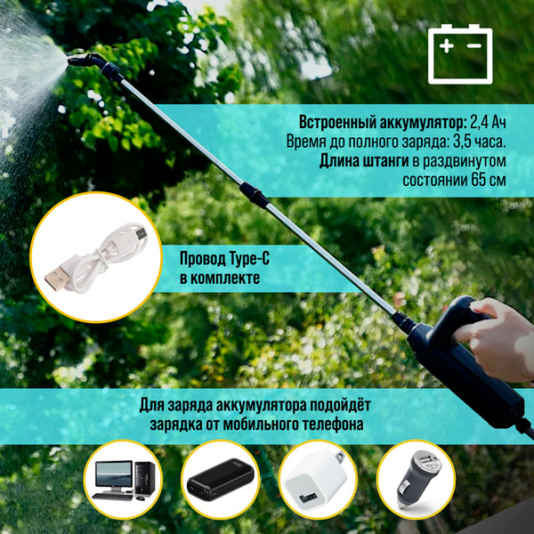 Опрыскиватель аккумуляторный Tundra 9923349