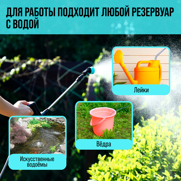 Опрыскиватель аккумуляторный Tundra 9923349