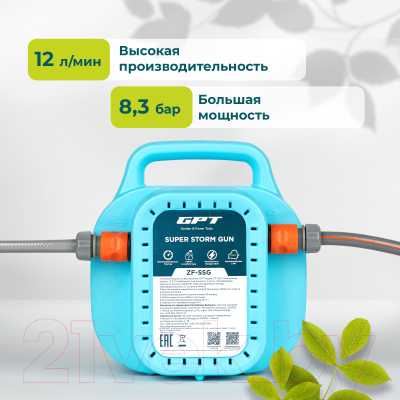 Опрыскиватель аккумуляторный GPT Super Storm Gun ZF-SSG
