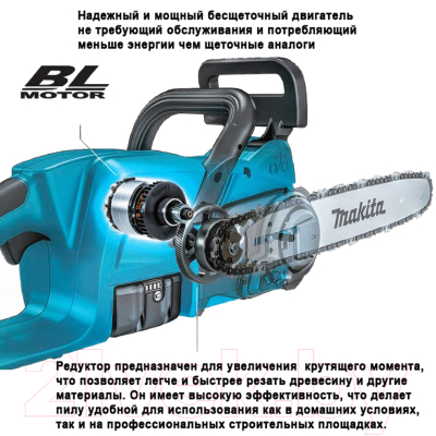 Электропила цепная Makita DUC407Z