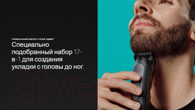 Набор для стайлинга Braun MGK7491