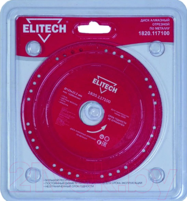 Отрезной диск алмазный Elitech 1820.117100