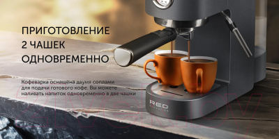Кофеварка эспрессо RED solution RCM-1532