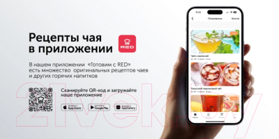 Электрочайник RED solution RK-G20