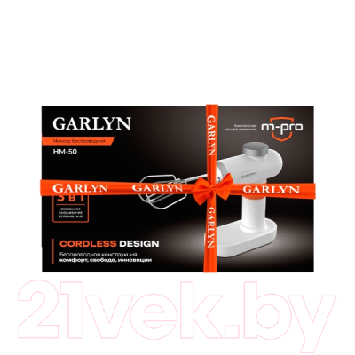 Миксер ручной Garlyn HM-50