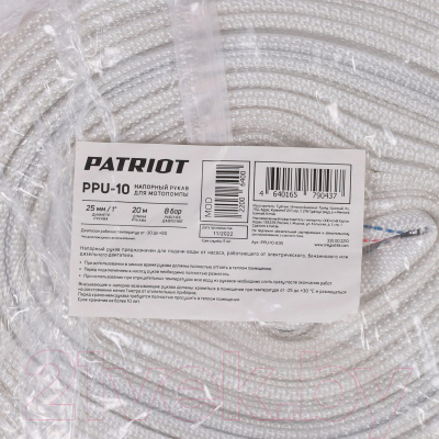 Рукав напорный PATRIOT PPU-10