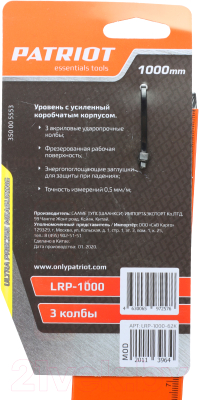 Уровень строительный PATRIOT LRP-1000