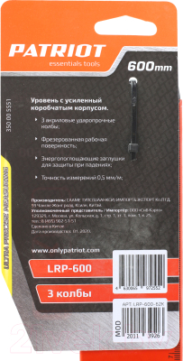 Уровень строительный PATRIOT LRP-600