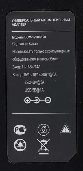 Мультизарядное устройство Buro BUM-1200C120