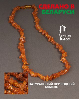 Бусы Wolves Янтарь 1028