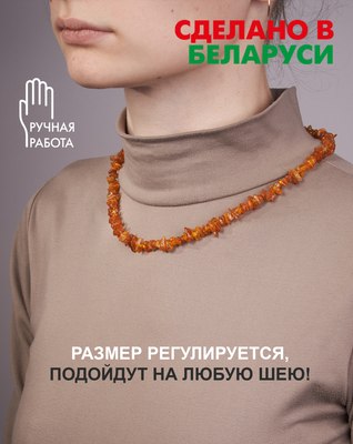 Бусы Wolves Янтарь 1028