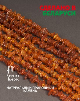 Бусы Wolves Янтарь 1028