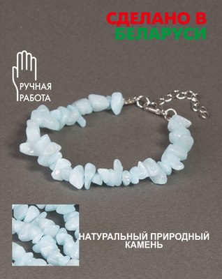 Браслет Wolves Аквамарин 3002